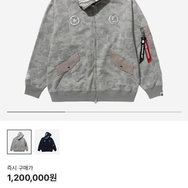 BAPE x Alpha Industries 집업후디 olive drab