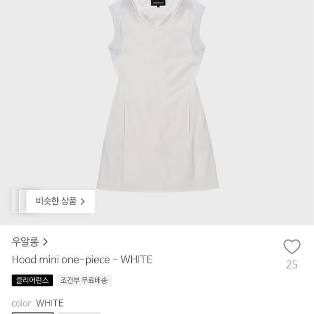 새상품 우알롱 후드 미니 원피스 m