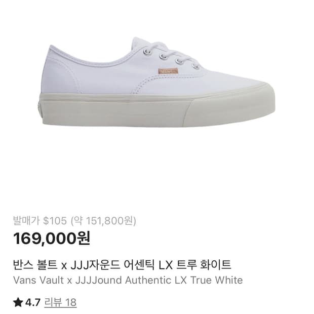 자운드 반스 볼트 260 