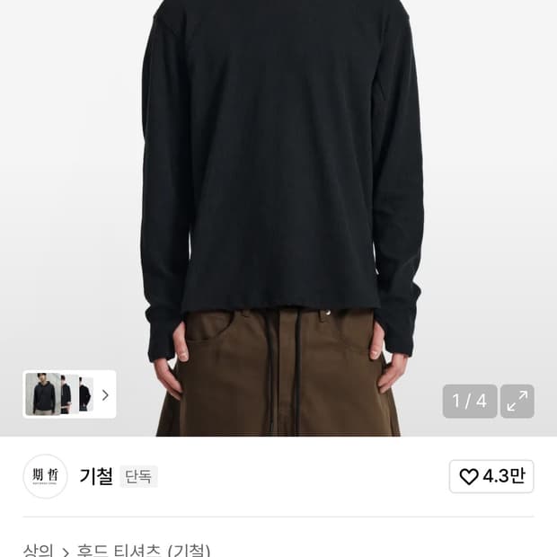 기철Frame Slub Knit Hoodie (Black)