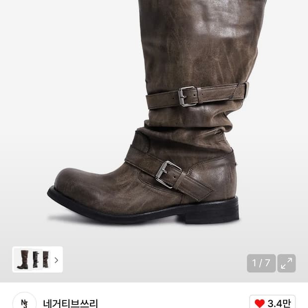 네거티브쓰리 롱부츠 240