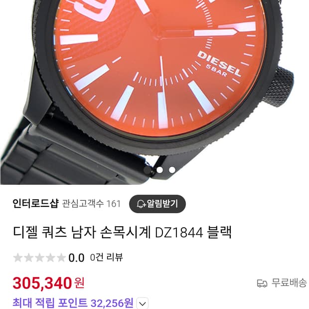 # 디젤 DIESEL 정품 DZ1844 RASP 올블랙 메탈시계 급처