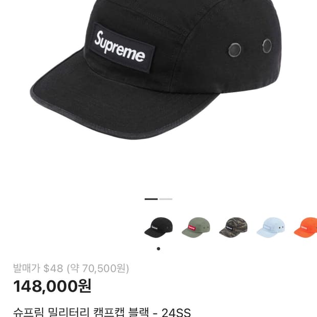 슈프림 밀리터리 캠프캡 블랙 - 24SS Supreme Military 