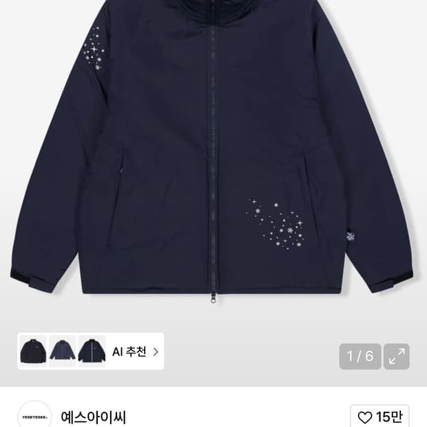 Yeseyesee 점퍼 구해요