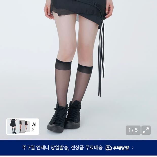 미세키서울 diagonal sheer string mini skirt B
