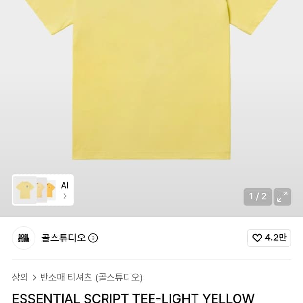 골스튜디오 ESSENTIAL SCRIPT TEE-LIGHT YELLOW