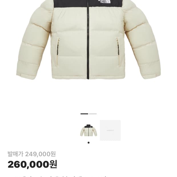 (사이즈교환!)눕시 온볼 아이보리 xxl 110