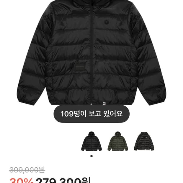 aape 에이프 패딩