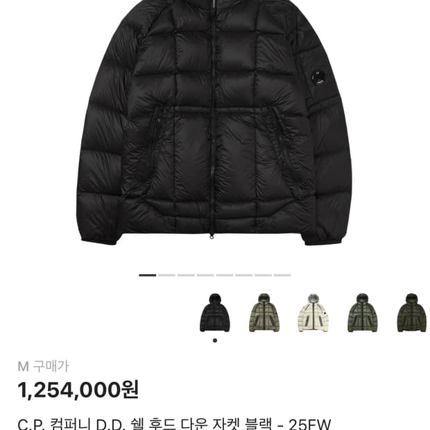 [M]CP컴퍼니 D.D. 쉘 후드 다운 자켓 블랙 - 25FW