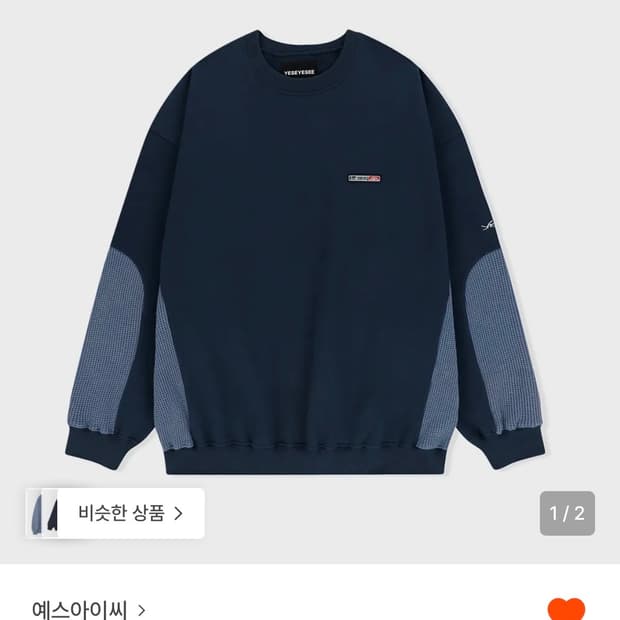 예스아이씨 와플 스웻셔츠 