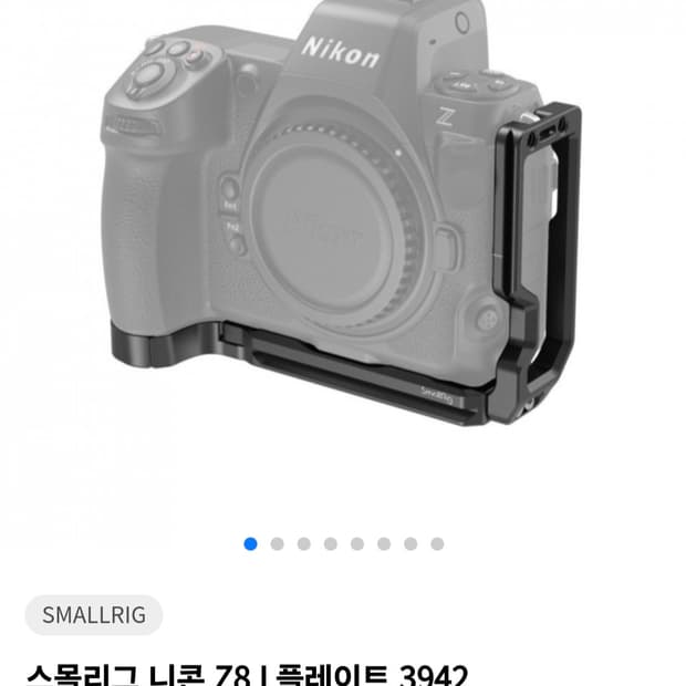 니콘 Z8 SmallRig 3942 L 플레이트