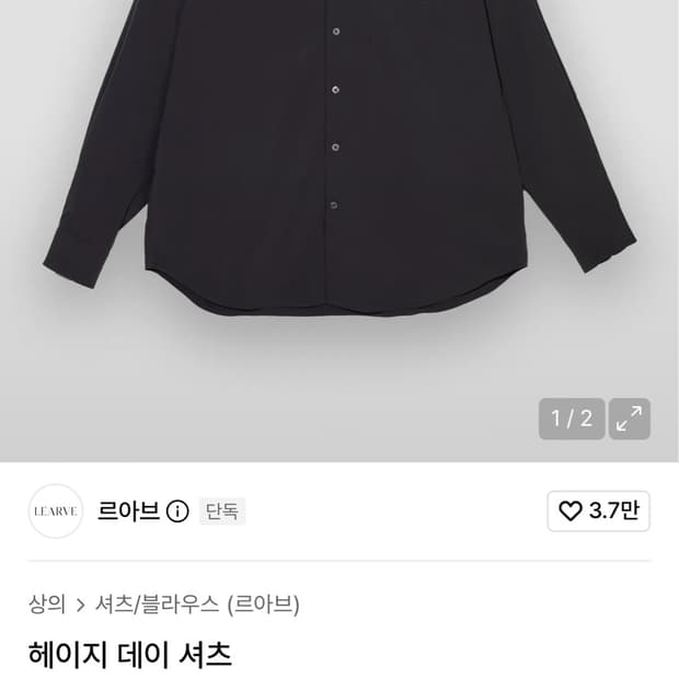 르아브 헤이지 데이 셔츠