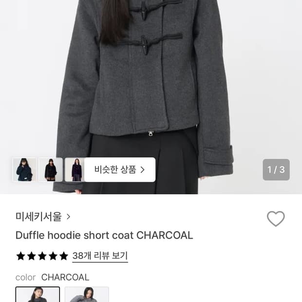 미세키 더블 코트