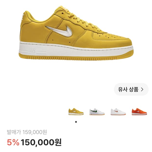 나이키 에어포스 1 로우