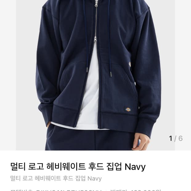 디키즈 후드집업 NAVY