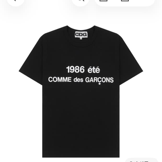CDG 1986 꼼데가르송 티셔츠 블랙