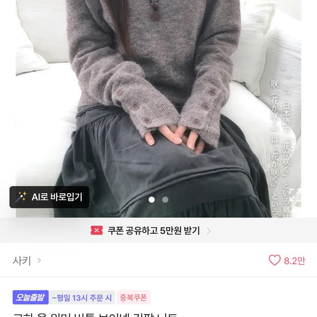 울 워머 버튼 브이넥 니트 