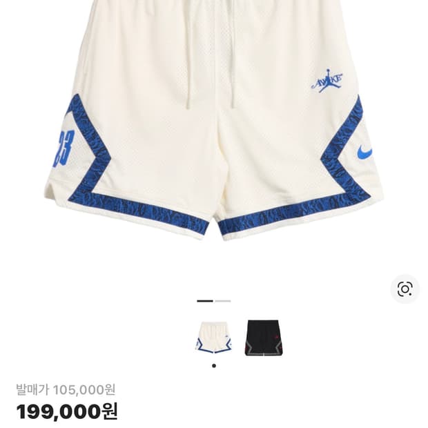 조던 x 어웨이크NY 다이아몬드 쇼츠 세일