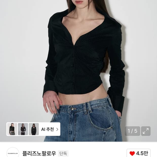 플노팔 Chloe V Shirt Top (long ver.) (Black