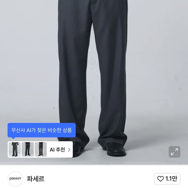 파세르 백 포켓 슬랙스