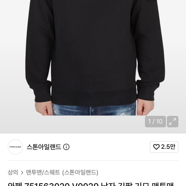 M/ 스톤아일랜드 블랙 와펜패치 맨투맨