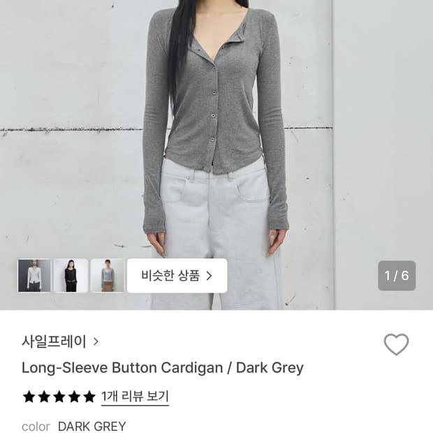 사일프레이 Long-Sleeve Button Cardigan grey