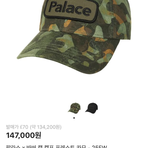 팔라스 바버 캡모자