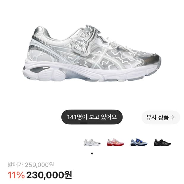 아식스 세실리아반센 GT-2160 화이트 구매합니다