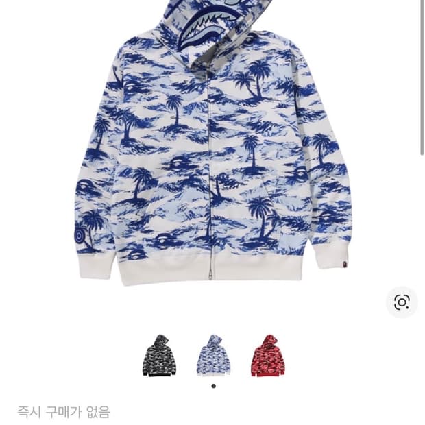 베이프 팜트리 후드집업 팝니다