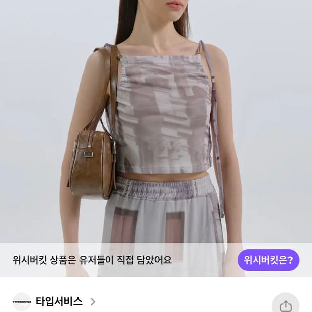 타입서비스 프린트 슬리브리스 탑