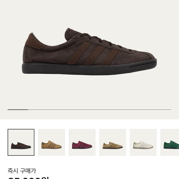 아디다스 토바코