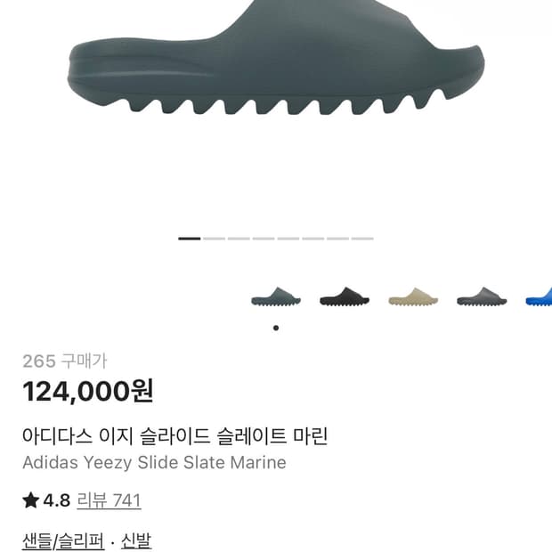 이지슬라이드 265