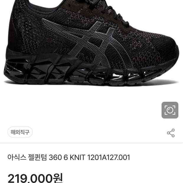 아식스 젤 퀀텀 360 6 블랙