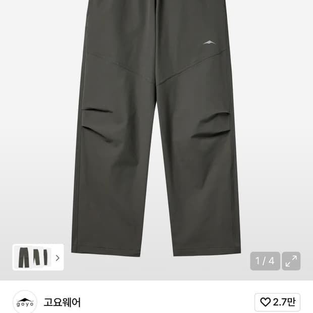 고요웨어 브러쉬드 팬츠