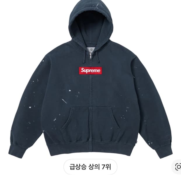 슈프림x메종 마르지엘라 박스로고 후드집업 새상품