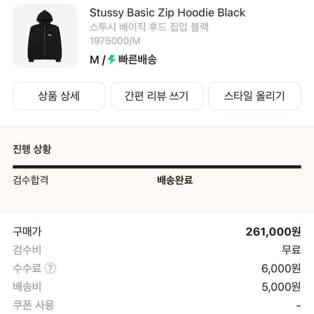 스투시 후드집업 M