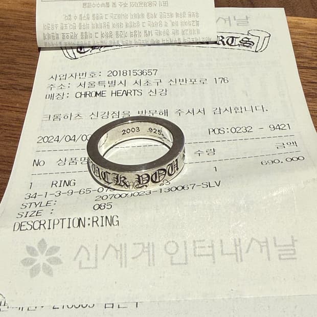 US8.5 크롬하츠 퍽유링 6mm