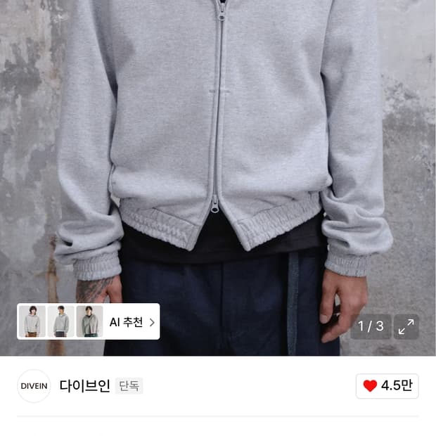 다이브인 크롭 후드집업 사이즈2 블랙, 멜란지