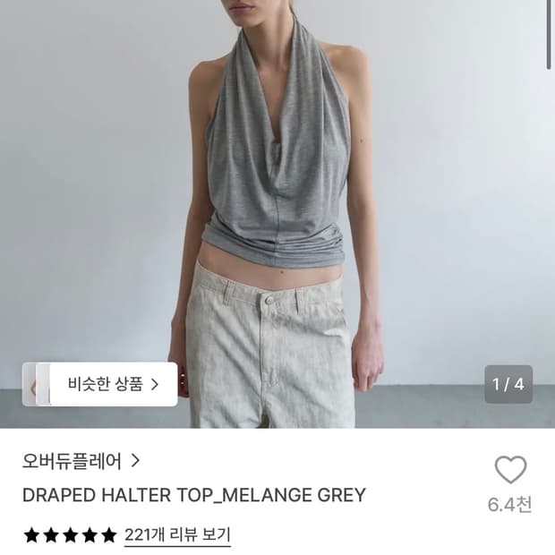 오버듀플레어 홀터탑