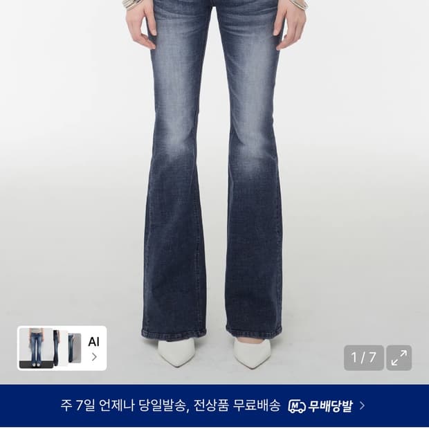 락케이크 노바 부츠컷