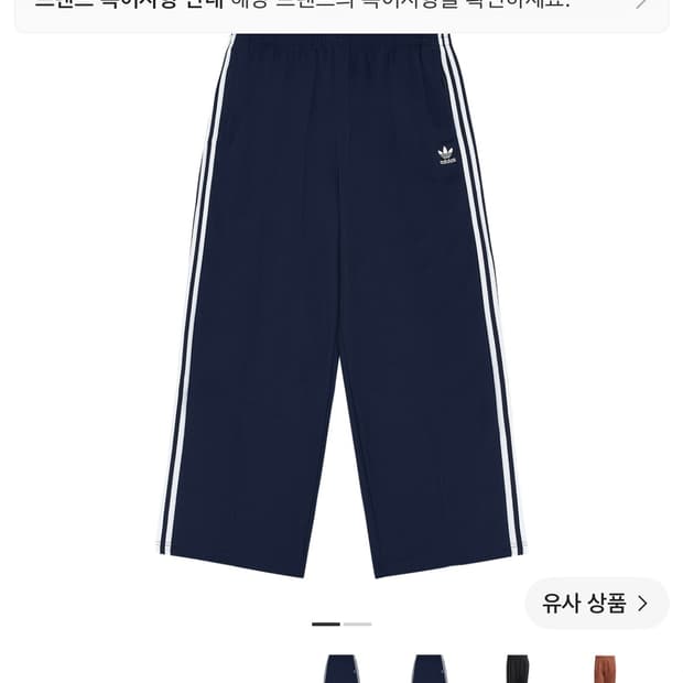 아디다스 배기핏 트랙팬츠 m 나이트인디고