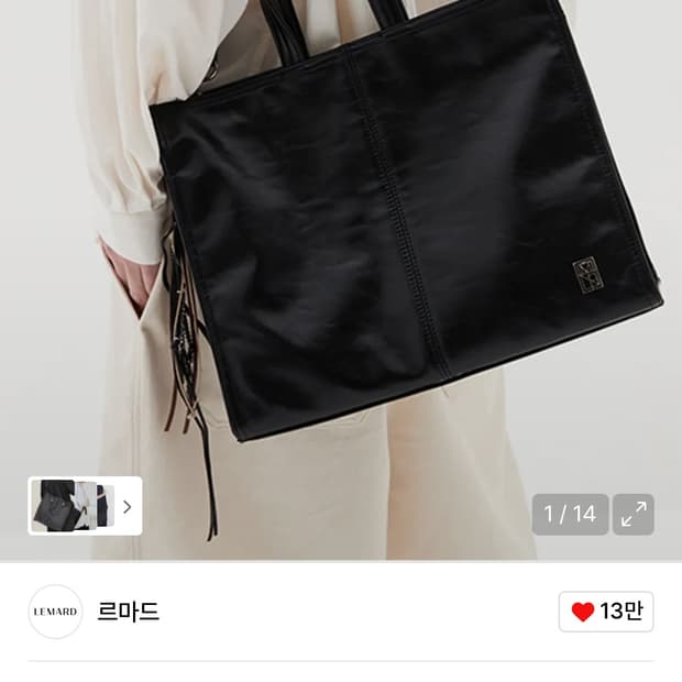 르마드 크랙 토트 크로스백 블랙