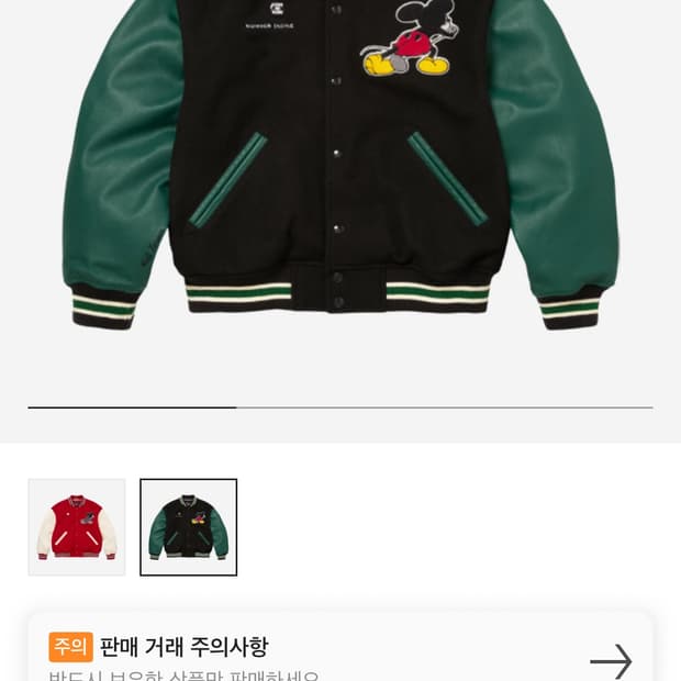 슈프림 넘버나인 25fw 바시티 xl 색 교환구합니다