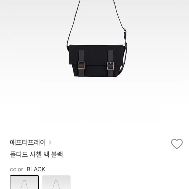 애프터프레이 사첼백