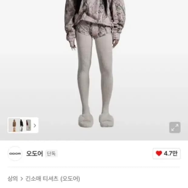 (새제품) 오도어 포레스트 롱티