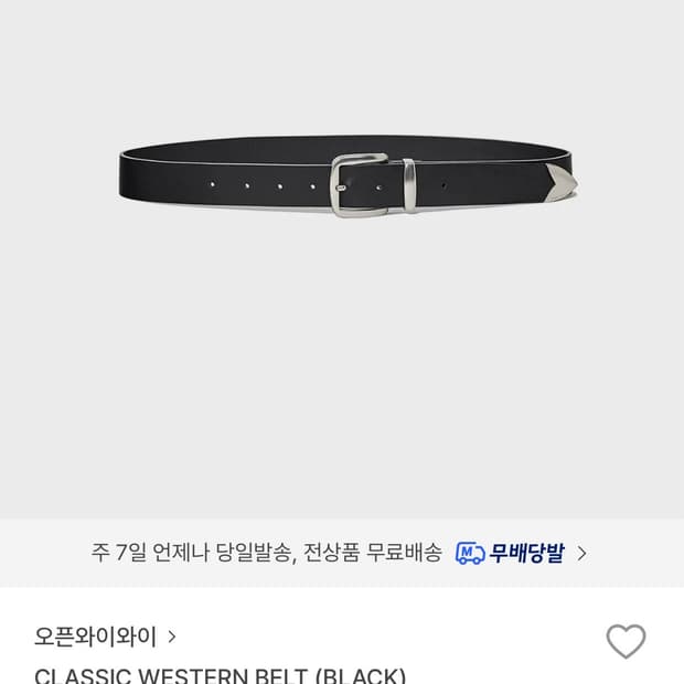 Open yy 오픈와이와이 웨스턴 클래식 벨트