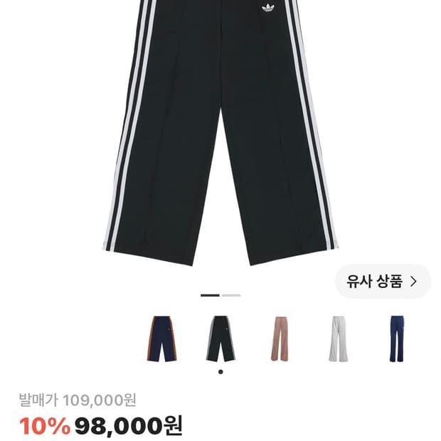 아디다스 클래식 파이어버드 루즈 트랙 팬츠