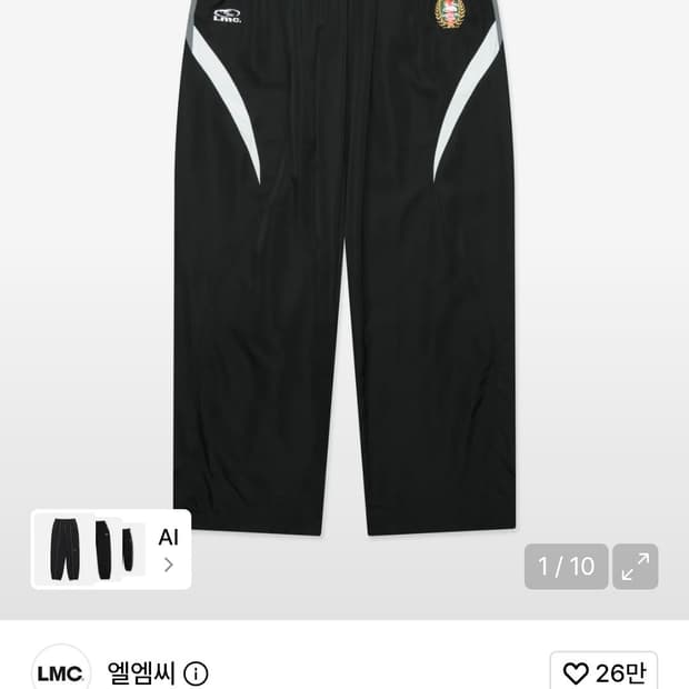 구해요) lmc 트랙팬츠 블랙 s 삽니다 엘엠씨