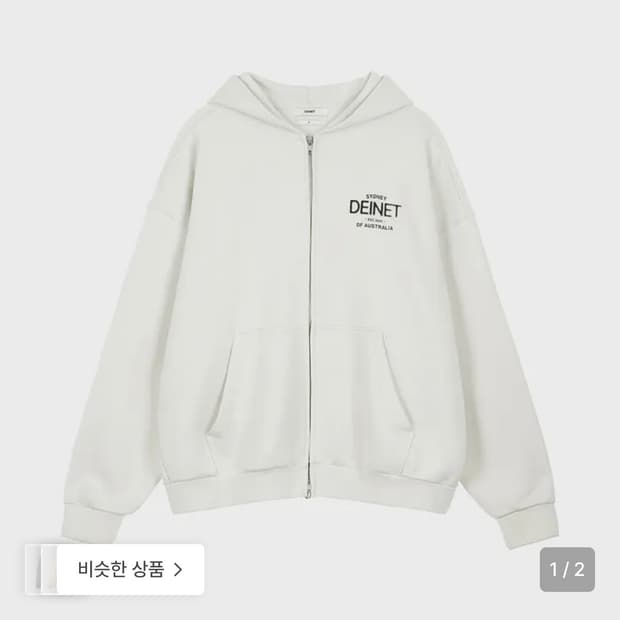 새상품) 다이닛 후드집업 아이보리