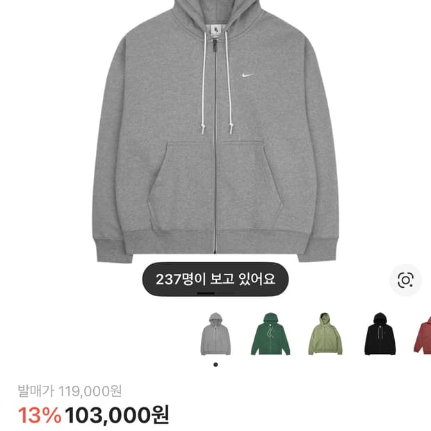 나이키 솔로스우시 후드집업 m 